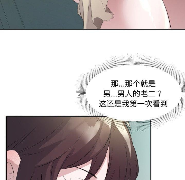回归单身的继女 第9話 韩漫图片95