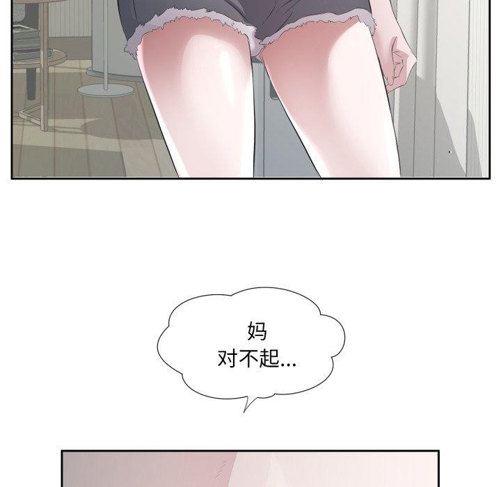 回归单身的继女 第9話 韩漫图片54