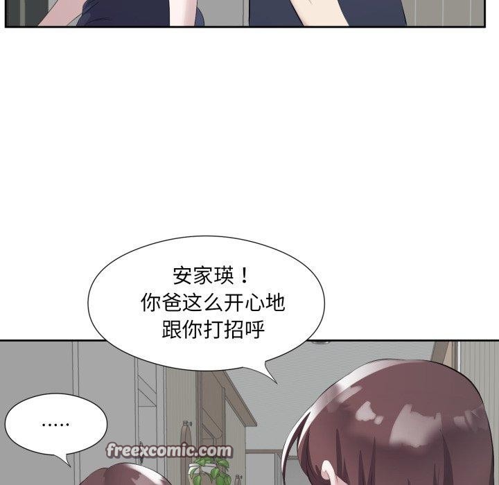 回归单身的继女 第9話 韩漫图片64