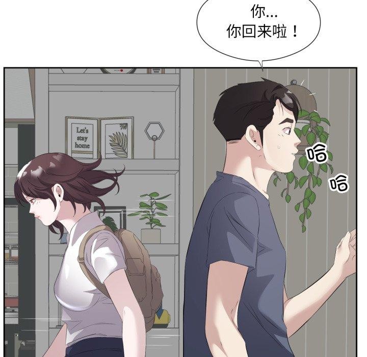 回归单身的继女 第9話 韩漫图片63