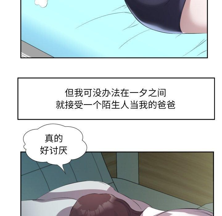 回归单身的继女 第9話 韩漫图片73