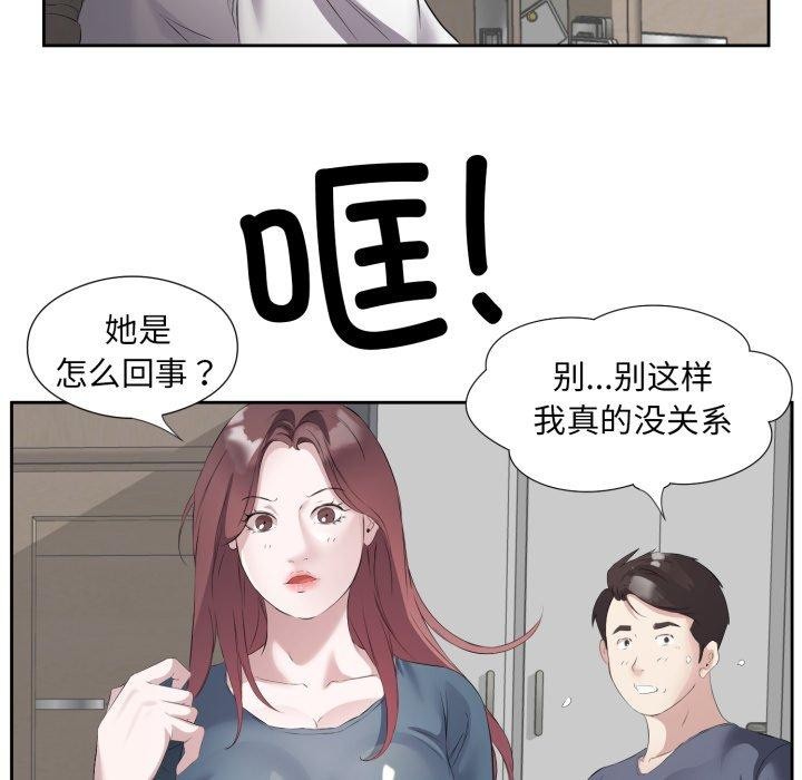 回归单身的继女 第9話 韩漫图片67