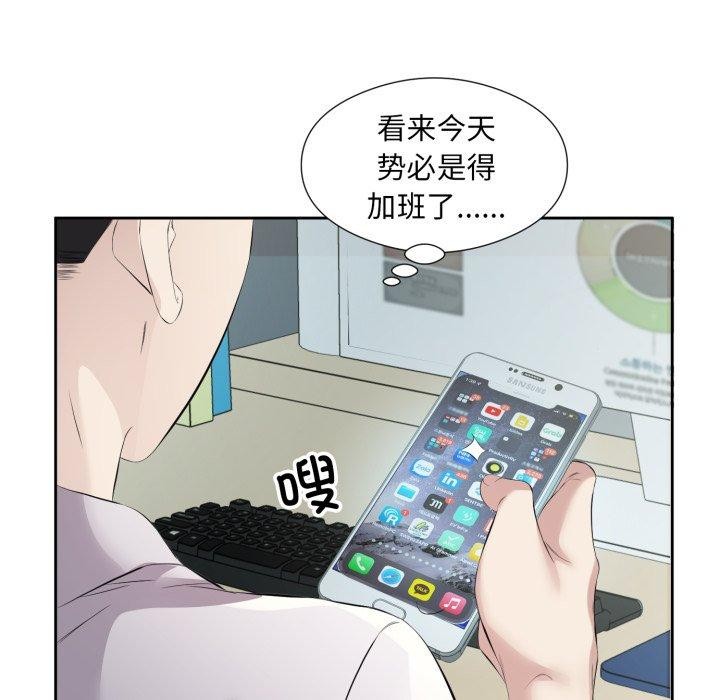 回归单身的继女 第9話 韩漫图片34
