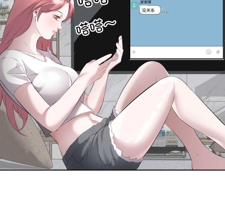 回归单身的继女 第9話 韩漫图片39