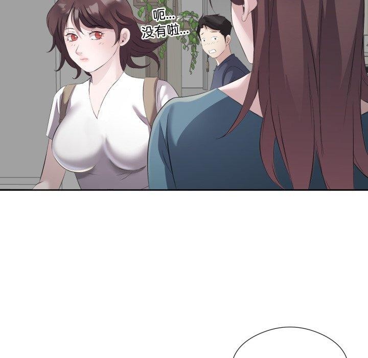 回归单身的继女 第9話 韩漫图片65