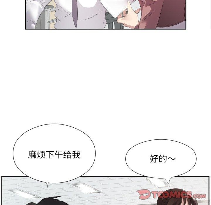 回归单身的继女 第9話 韩漫图片22