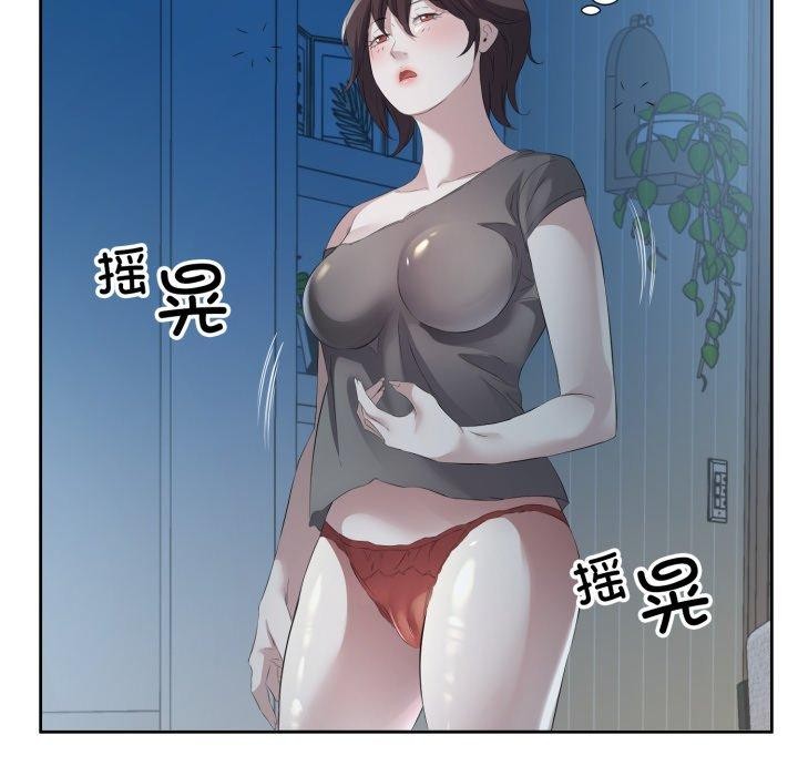 回归单身的继女 第9話 韩漫图片104