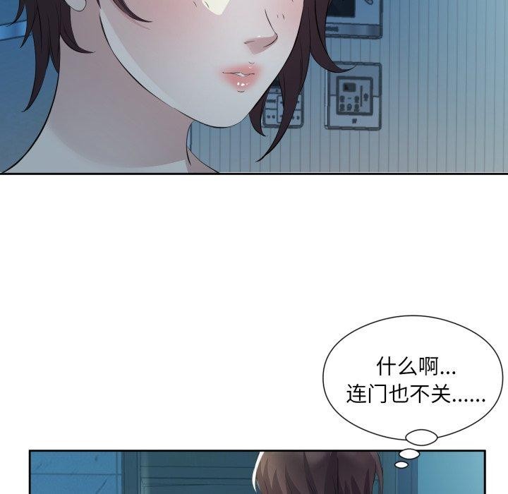 回归单身的继女 第9話 韩漫图片106