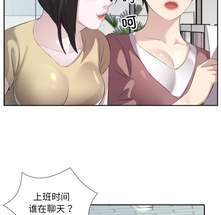 回归单身的继女 第9話 韩漫图片29