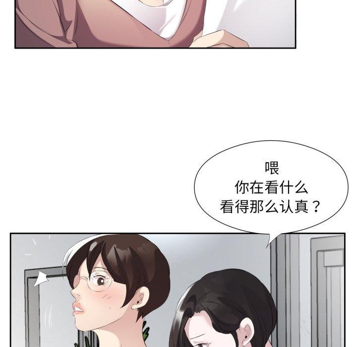 回归单身的继女 第9話 韩漫图片25