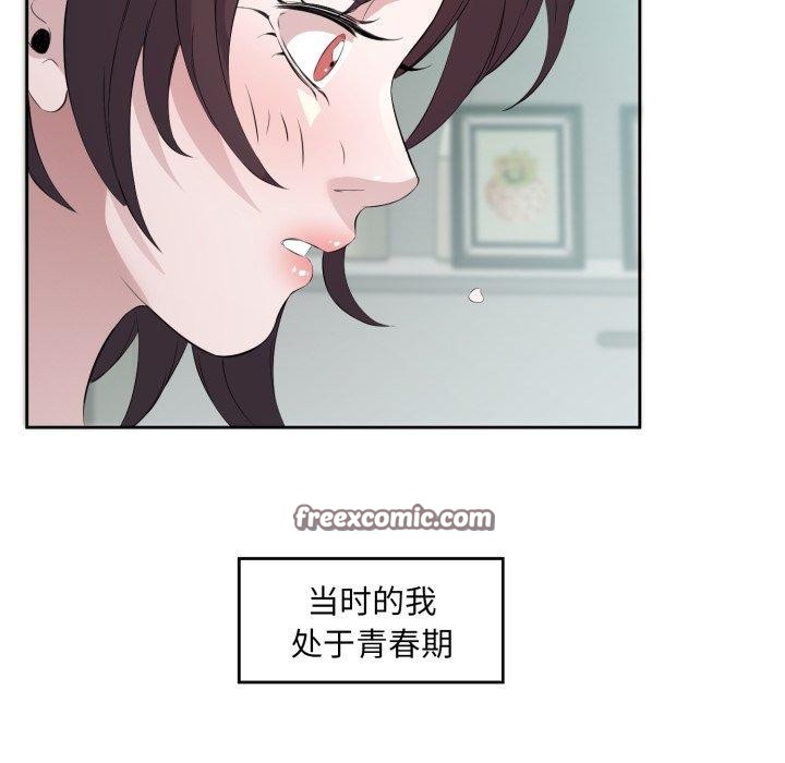 回归单身的继女 第9話 韩漫图片96