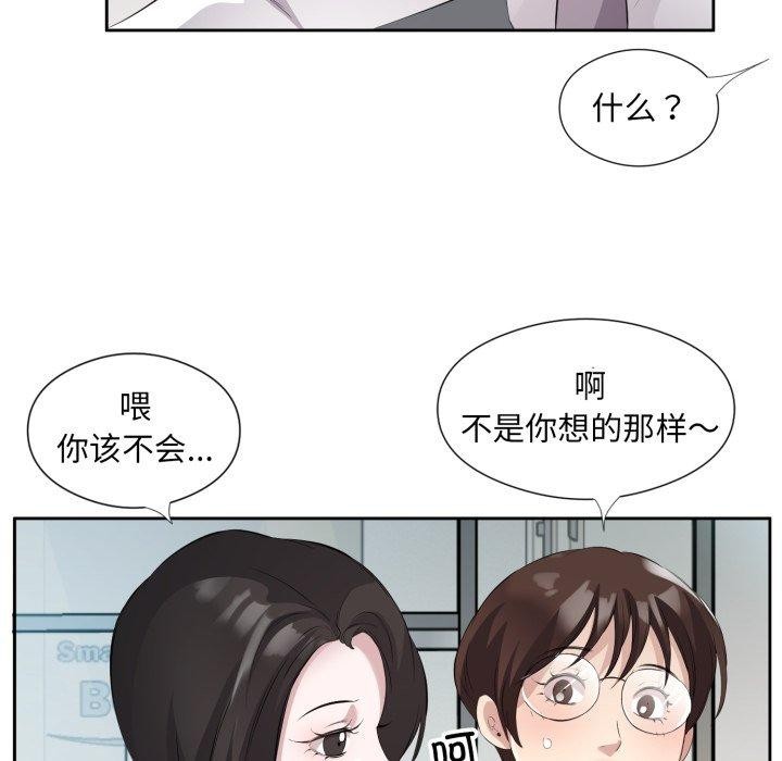 回归单身的继女 第9話 韩漫图片28