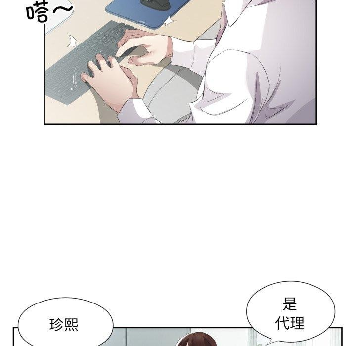 回归单身的继女 第9話 韩漫图片19