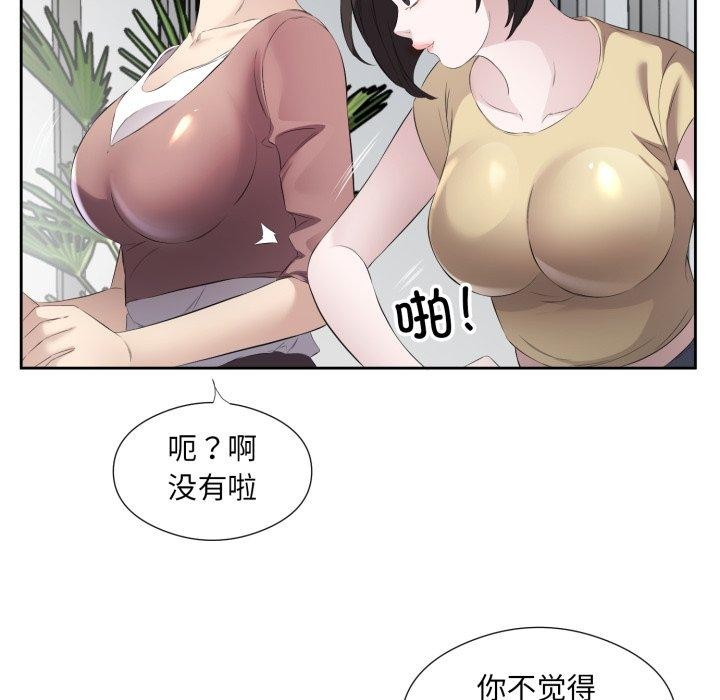 回归单身的继女 第9話 韩漫图片26