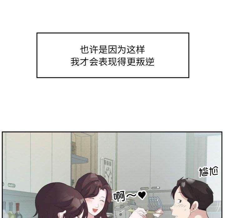 回归单身的继女 第9話 韩漫图片98