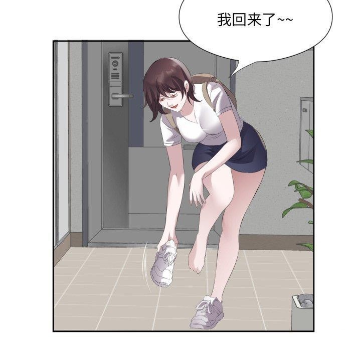 回归单身的继女 第9話 韩漫图片60
