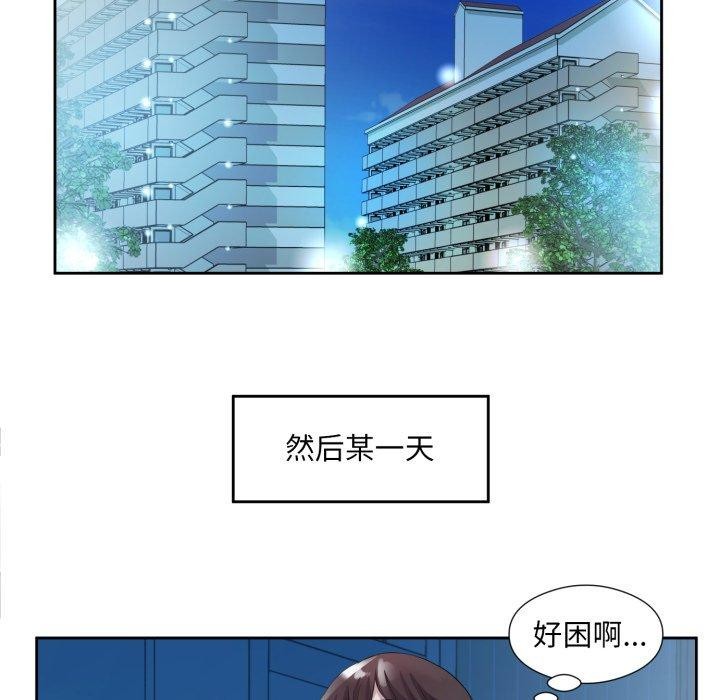 回归单身的继女 第9話 韩漫图片103