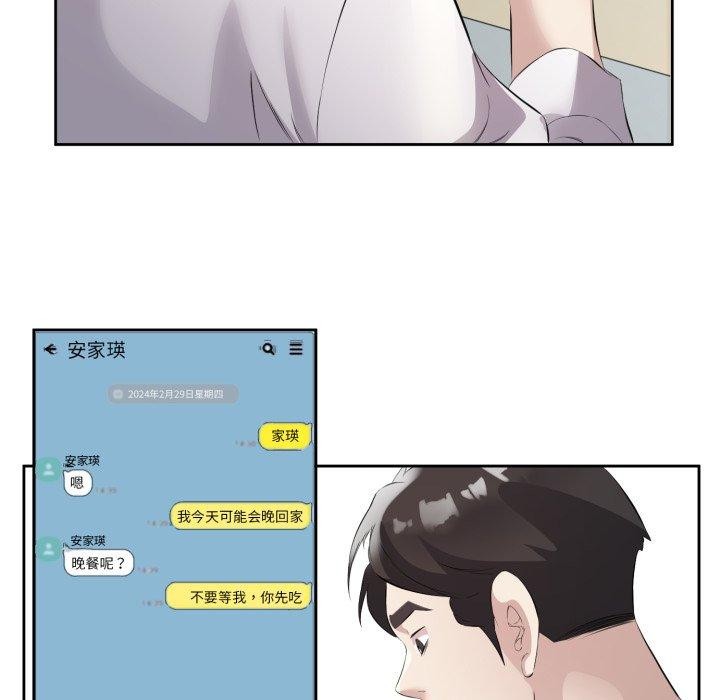 回归单身的继女 第9話 韩漫图片35