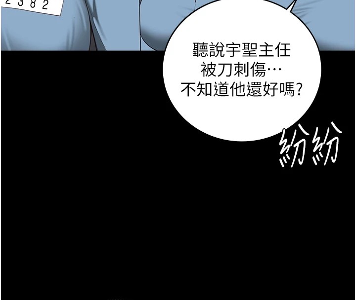 监狱女囚 第89話-野外開通處女直腸 韩漫图片85