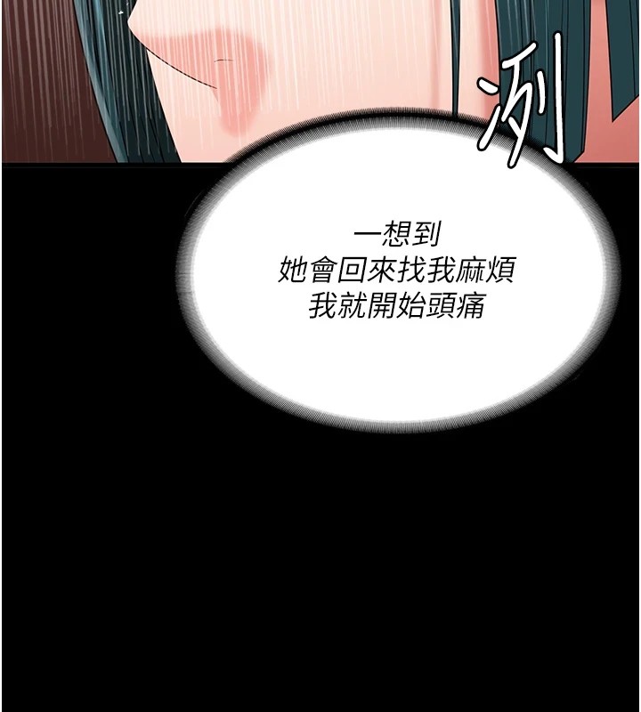 监狱女囚 第89話-野外開通處女直腸 韩漫图片46