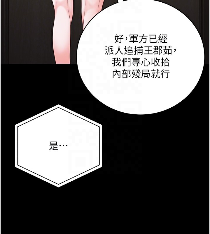 监狱女囚 第89話-野外開通處女直腸 韩漫图片80