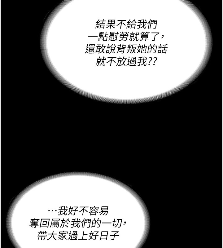 监狱女囚 第89話-野外開通處女直腸 韩漫图片44