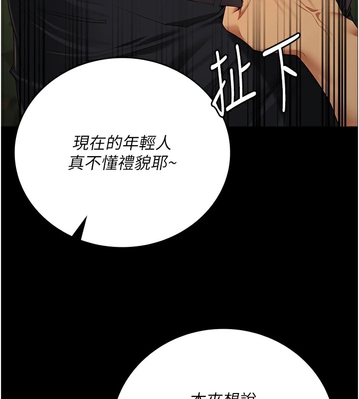 监狱女囚 第89話-野外開通處女直腸 韩漫图片156