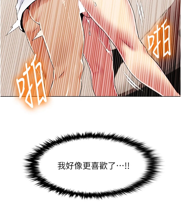 我的性福剧本 第54話-這身材越看越想上 韩漫图片95