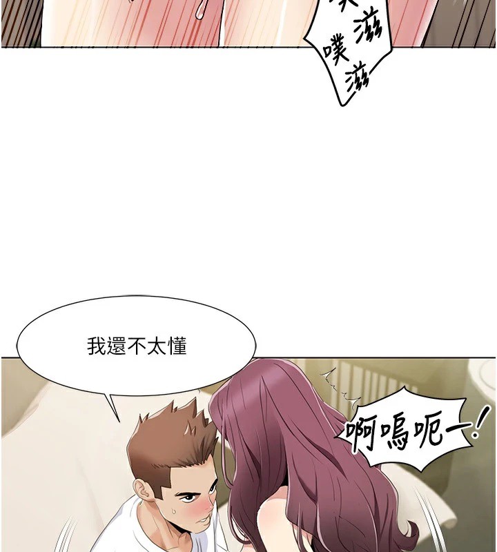 我的性福剧本 第54話-這身材越看越想上 韩漫图片62