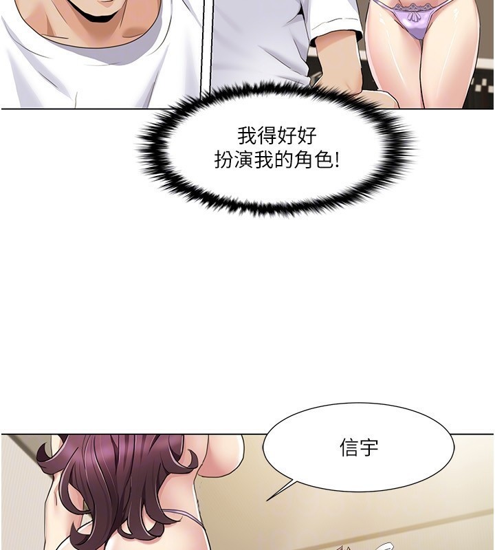 我的性福剧本 第54話-這身材越看越想上 韩漫图片29