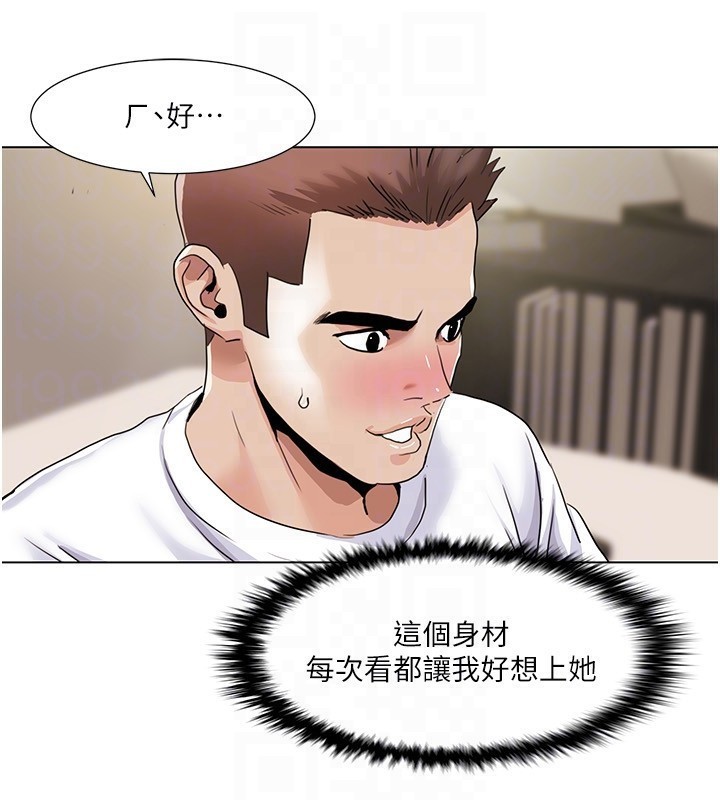 我的性福剧本 第54話-這身材越看越想上 韩漫图片26