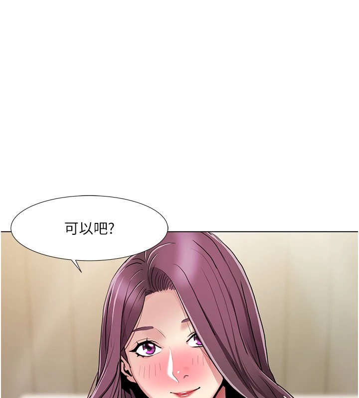 我的性福剧本 第54話-這身材越看越想上 韩漫图片24