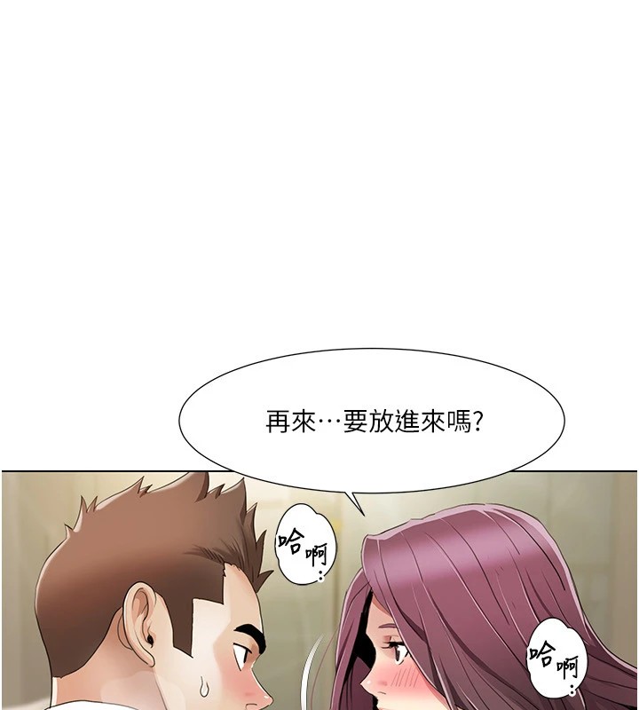 我的性福剧本 第54話-這身材越看越想上 韩漫图片73