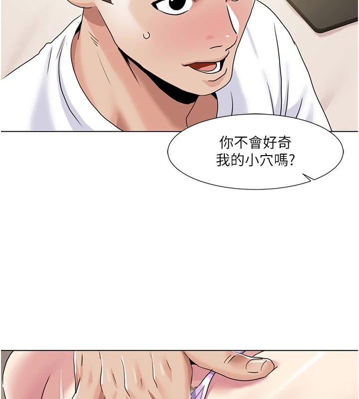 我的性福剧本 第54話-這身材越看越想上 韩漫图片36