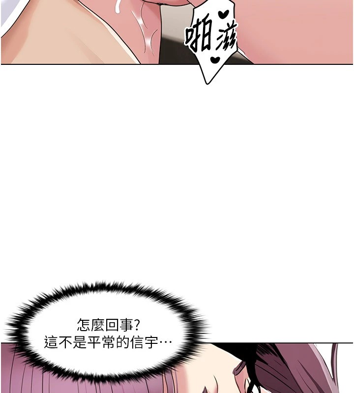 我的性福剧本 第54話-這身材越看越想上 韩漫图片92