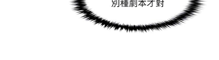 我的性福剧本 第54話-這身材越看越想上 韩漫图片50