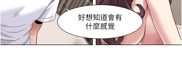我的性福剧本 第54話-這身材越看越想上 韩漫图片79