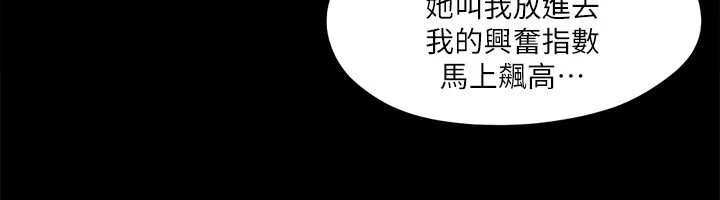 协议换爱 第116話-房裡傳出的呻吟聲 韩漫图片26