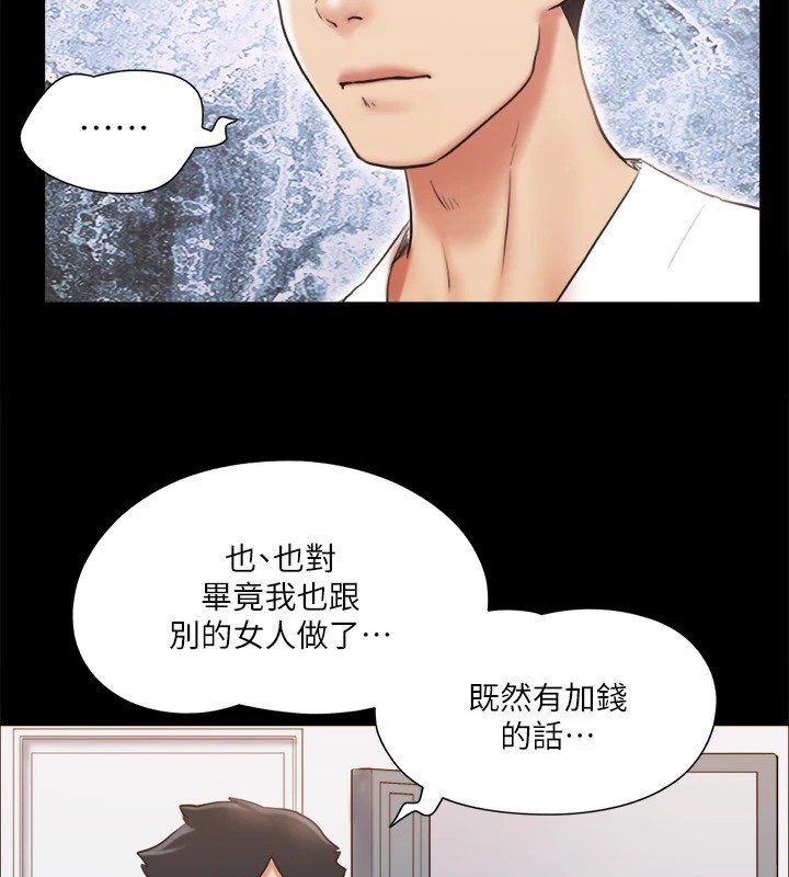 协议换爱 第116話-房裡傳出的呻吟聲 韩漫图片108