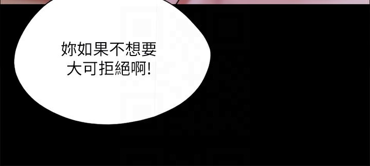 协议换爱 第116話-房裡傳出的呻吟聲 韩漫图片114