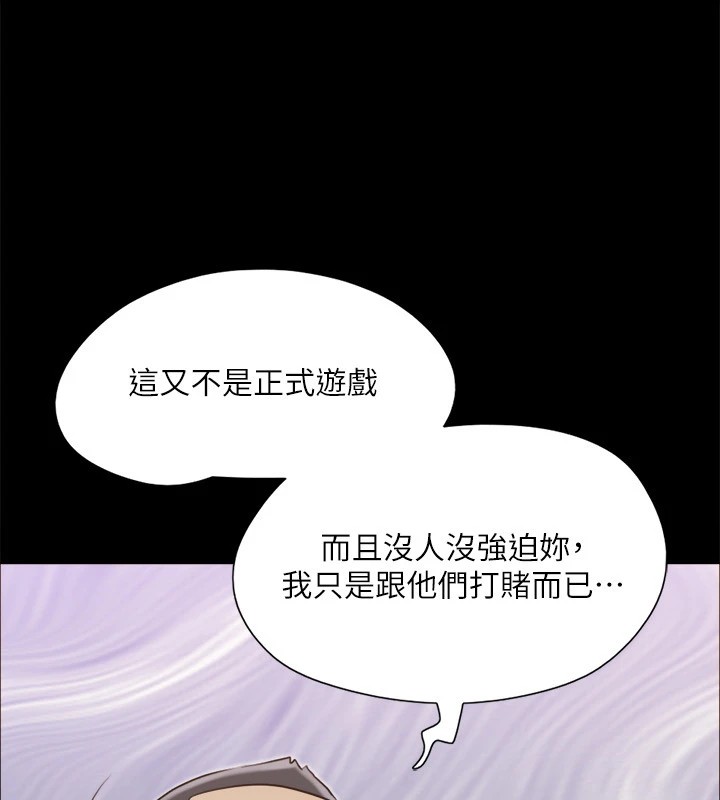 协议换爱 第116話-房裡傳出的呻吟聲 韩漫图片111