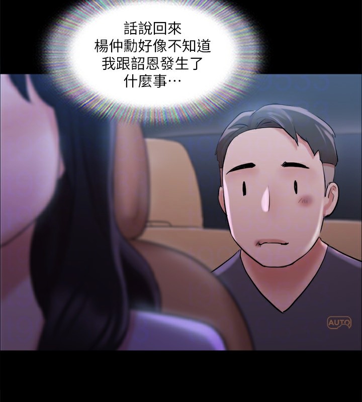 协议换爱 第116話-房裡傳出的呻吟聲 韩漫图片142