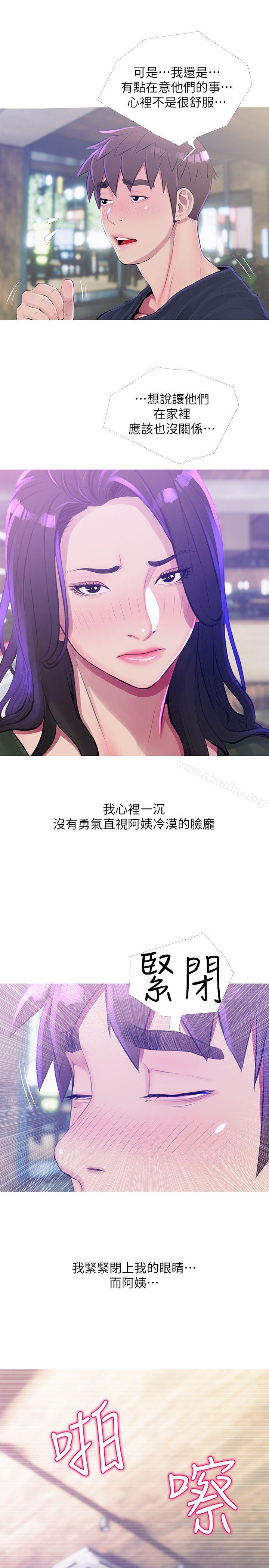 阿姨的秘密情事 第51話-俊赫，你想被阿姨教訓嗎? 韩漫图片3