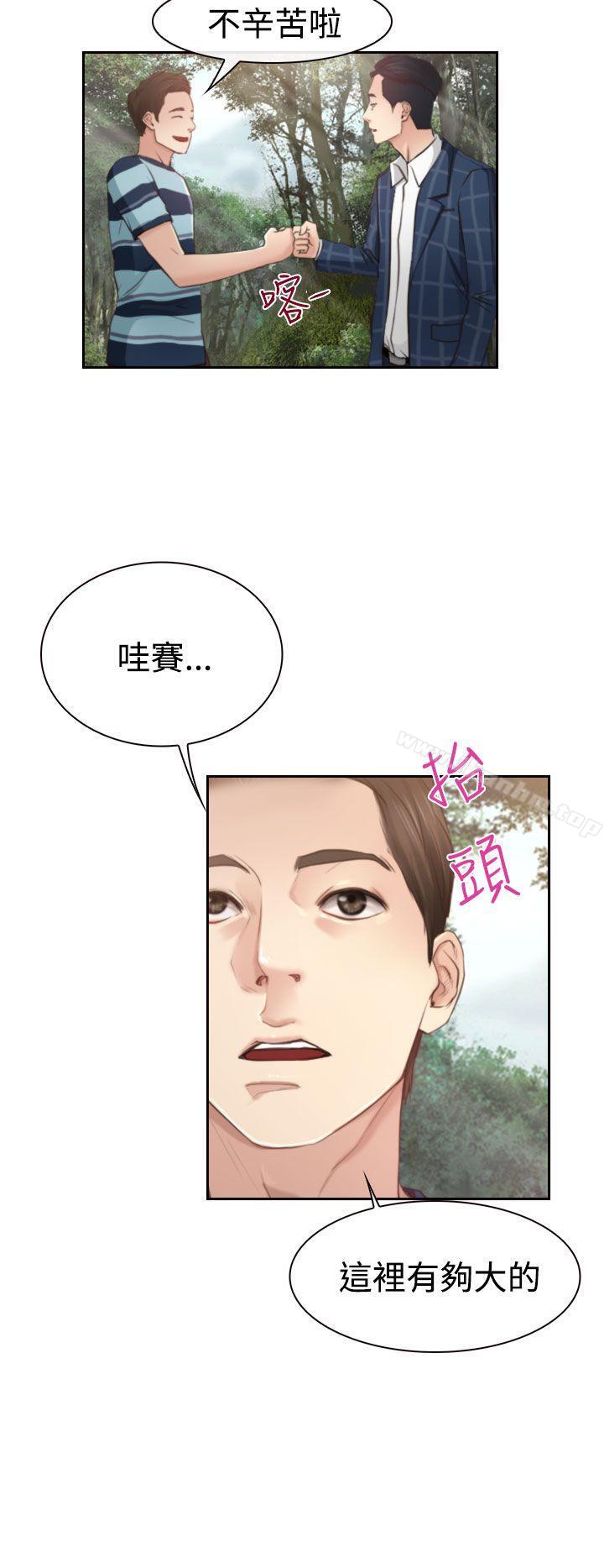 猜不透的心 在线观看 第12話 漫画图片10