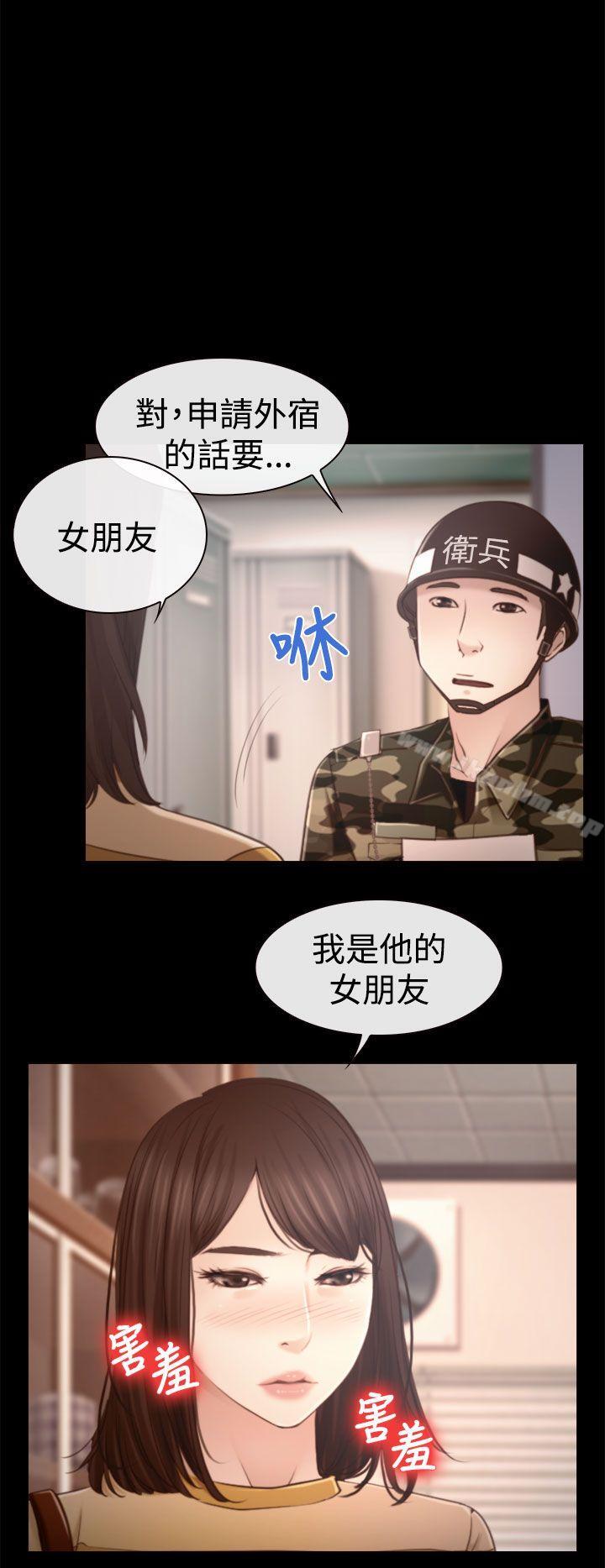 漫画韩国 猜不透的心   - 立即阅读 第12話第18漫画图片