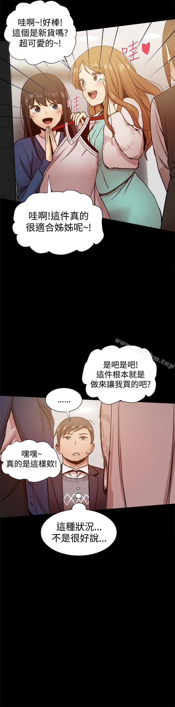 幫派女婿 在线观看 第24話 漫画图片35