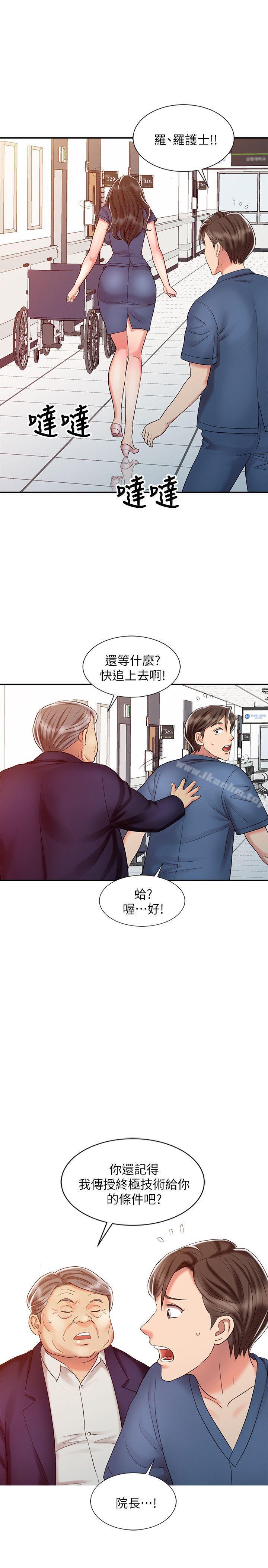 銷魂之手 在线观看 第24話-跟我上床吧! 漫画图片17