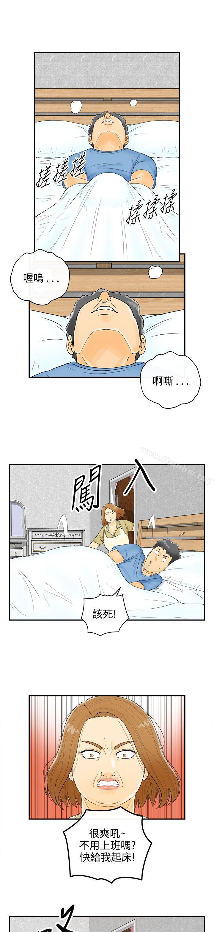 离婚报告书 第1話-樂透老公(1) 韩漫图片9