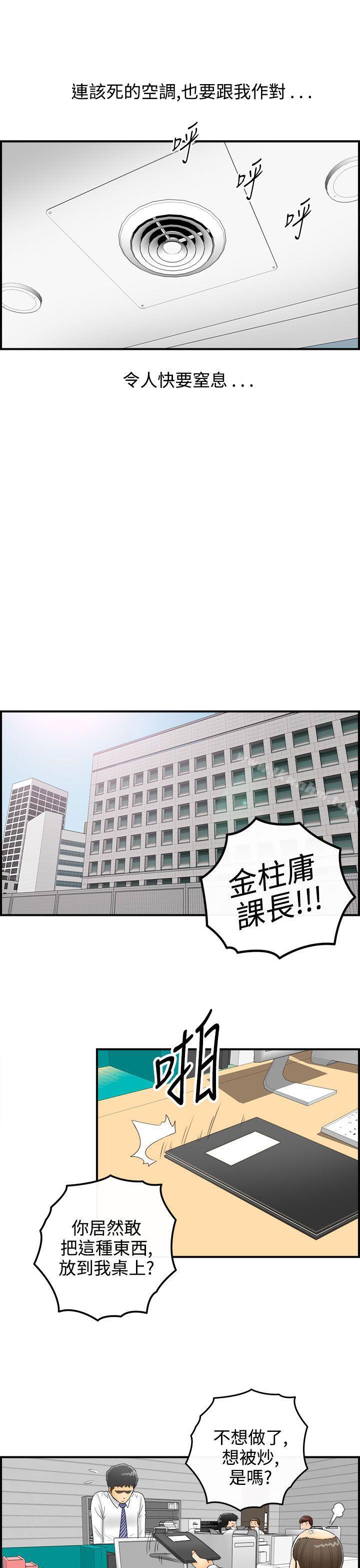 漫画韩国 離婚報告書   - 立即阅读 第1話-樂透老公(1)第13漫画图片