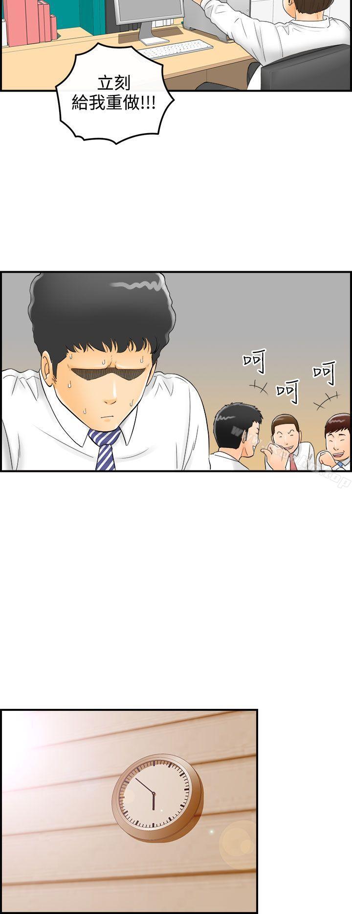 韩漫H漫画 离婚报告书  - 点击阅读 第1话-乐透老公(1) 16